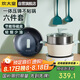 炊大皇 鍋具套裝麥飯石色炒鍋煎鍋湯鍋不粘鍋  電磁爐通用 傾城QCM01TZ