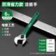 勝達(dá)活動(dòng)扳手正品多功能活扳手大開(kāi)口活口扳手家用扳子五金工具6寸