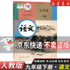 【新華書店】正版2025適用九年級下冊數(shù)學(xué)語文全一冊英語物理化學(xué)歷史政治書人教版世界歷史教材人民教育出版社教科書初三9九年級下冊歷史全套課本初中九下歷史部編版 【單本】九年級下冊語文