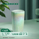 星巴克（Starbucks）杯子咖啡杯水波款仙霧綠雙層帶蓋陶瓷杯355ml水杯中秋國慶禮物