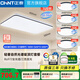 正泰（CHNT）LED室內(nèi)客廳吸頂燈臥室燈餐廳燈全光譜三色108W 三色調(diào)光【三室兩廳】108W+36W*3+48W 【全光譜高顯】新款高品質(zhì)吸頂燈
