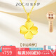 佐卡伊黃金項(xiàng)鏈女足金999幸運(yùn)四葉草吊墜金項(xiàng)鏈七夕情人節(jié)禮物 約0.7克