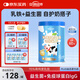 安琪紐特 乳鐵蛋白益生菌調制乳粉 免疫球蛋白lgG+益生菌 1g*60袋