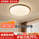 華碩照明全光譜護(hù)眼胡桃木中古風(fēng)臥室吸頂燈現(xiàn)代簡約圓形三色變光包安裝