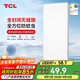 TCL廚房燈LED集成吊頂燈鋁扣板平板廚衛燈浴室燈300*600