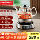 金灶（KAMJOVE）熱壓式噴淋式煮茶器 壺茶泡茶壺茶具0.8L玻璃養生煮茶壺A-96