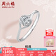 周六福（ZLF）七夕禮物  18K金爪鑲鉆戒鉆石女求婚戒指花型扭臂女戒 10分11號