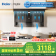 海爾（Haier）抽油煙機 大嘴系列頂側雙吸大嘴C61pro 變頻28風(fēng)量大吸力 防干燒煙灶套裝973+QGBE2【套裝商品】