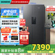 西門子（SIEMENS）637升雙開對開門獨(dú)立雙循環(huán)冰箱一級能效節(jié)能變頻大容量風(fēng)冷無霜精控恒鮮國家補(bǔ)貼KT99V1250C