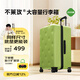 不萊玫行李箱京東合作款拉桿箱托運旅行箱密碼箱皮箱子芥末綠22英寸Plus