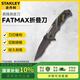 史丹利（STANLEY）重型割刀帶鋸齒戶外工具刀剝線剝皮刀FATMAX折疊刀 FMHT10311-23