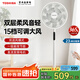東芝（TOSHIBA）直流變頻電風(fēng)扇落地扇家用大風(fēng)量空氣循環(huán)遙控?fù)u頭電風(fēng)扇靜音臥室超靜音一級能效DSC300CN(W)