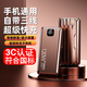 科諾克【3C認(rèn)證】電源超級(jí)快充自帶3線充電寶大容量適用于華為小米蘋果三星手機(jī)移動(dòng)電源20000毫安通用 神秘黑|進(jìn)口歐美認(rèn)證|提速9999% 推薦100000M超級(jí)快充|防爆電池