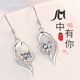 翠奢緣品牌愛(ài)心耳環(huán)女輕奢女士銀耳釘七夕情人節送媽媽女友老婆生日禮物 心中有你耳環(huán)