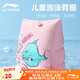 李寧（LI-NING）兒童手臂浮圈男女童2-8歲臂圈浮袖浮漂水上浮潛裝備925-3粉色
