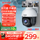 Tenda騰達(dá)4g雙卡攝像頭戶外終身免充值流量家用監(jiān)控器360度無死角帶夜視全景旋轉(zhuǎn)云臺戶外家用手機(jī)遠(yuǎn)程