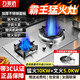 萬菲達(dá)家宴猛火灶雙灶霸王灶商用級(jí)大火力帶風(fēng)機(jī)加壓直噴10KW煤氣灶臺(tái)式嵌入式兩用天然氣灶液化氣燃?xì)庠?【右10KW猛火】家宴霸王猛火灶 管道天然氣