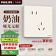 飛利浦（PHILIPS）開關(guān)插座面板86型暗裝電腦空調(diào)插座正斜五孔插座帶開關(guān)S20奶油白 斜五孔