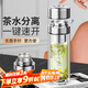 青蘋(píng)果茶水分離杯350ml 雙層玻璃一鍵開(kāi)蓋泡茶杯 中秋節送禮領(lǐng)導長(cháng)輩