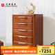 光明家具 五斗柜紅橡木五屜柜實(shí)木收納柜 4771-80H五斗柜 五斗柜