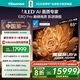 海信電視E8Q Pro 85英寸 信芯H7 6120分區U+MiniLED 黑曜屏Ultra 330Hz 超薄壁紙國家補貼85E8Q-PRO 85英寸