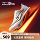 鴻星爾克芷境3代丨運(yùn)動(dòng)鞋男夏季減震競(jìng)速碳板跑鞋馬拉松跑步鞋