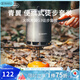 火楓（FIRE-MAPLE）輕山徒步登山G2套裝戶外露營爐炊具集熱防風(fēng)蒸煮鍋具輕量便攜裝備 青翼G3徒步套裝[集熱單鍋+青翼+支架]