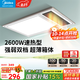美的（Midea）風(fēng)暖式浴霸暖風(fēng)燈照明排氣五合一體機(jī)集成吊頂無線衛(wèi)生間浴室機(jī)G3 G4琴鍵丨兩檔暖風(fēng)丨功率升級