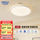 歐普照明（OPPLE）全光譜護(hù)眼吸頂燈客廳燈照明簡約品見系列-48W白三色調(diào)光