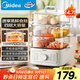 美的（Midea）蒸鍋電蒸鍋燉蒸煮一體 四層大容量多用途鍋電煮鍋電火鍋蒸蛋器蒸包子鍋家用多功能鍋ZGE2323Z03X