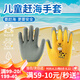 花沃里兒童趕海手套(11歲+) 防水手套趕海工具挖沙防護(hù)防刺勞保園藝手套