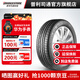普利司通官方汽車輪胎235/50R18 97V 防爆胎 動力俠 H/P SPORT配套奔馳GLA