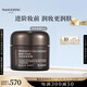 毛戈平養(yǎng)膚煥顏黑霜50g保濕面霜妝前晚霜潤(rùn)膚面部精華七夕情人節(jié)禮物
