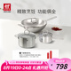 雙立人（ZWILLING）不銹鋼鍋具套裝無(wú)涂層炒鍋煲湯鍋蒸鍋奶鍋泡面鍋家用廚具