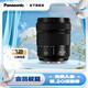 松下（Panasonic）28-200mm F4-F7.1全畫幅無反/微單相機(jī)遠(yuǎn)攝變焦長焦鏡頭 一鏡走天下
