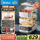美的（Midea）蒸魔方多功能家用電蒸鍋 燉蒸涮煮一體3層 大容量 不銹鋼可拆洗 自動(dòng)斷電2025新品 ZGS352302