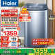 海爾（Haier）5公斤迷你洗衣機兒童嬰兒寶寶小型洗衣機全自動(dòng)波輪變頻節能內衣租房家用電離除菌羊毛洗國補20% 5公斤直驅變頻+電離除菌+自編程+桶自潔+一級能效