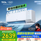 TCL空調大1.5匹小藍翼Q7Max AI健康空調 新風(fēng)大新風(fēng)量節能冷暖KFR-35GW/YQ7Ga+B1家電國家補貼