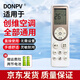 Donpv 適用于創(chuàng  )維空調遙控器通用創(chuàng  )維RCOA1清悅朗悅朗凈天朗天?？照{掛機柜機1P2p3P1.