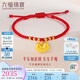 六福珠寶 足金如意平安鎖寶寶黃金轉(zhuǎn)運(yùn)珠手繩 計價 L07TBGB0018 約2.05克