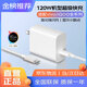 天語（K-Touch）適配vivo120W充電器iqoo超級閃充原裝快充手機S20插頭XFold3充電頭安卓type-c數(shù)據(jù)線neo8/9/10套裝 【正品原充】120W閃充頭+快充線1.0米