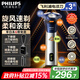 飛利浦（PHILIPS）【教師節(jié)禮物】剃須刀電動(dòng)2025年新品 3系旋風(fēng)PRO男士刮胡須刀 實(shí)用生日禮物送男友老公送父親 【6D浮動(dòng)刀頭丨靈活貼面】銀色