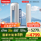 東芝（TOSHIBA）空調 大3匹 新1級能效 省電變頻冷暖客廳 立式柜機超遠舒適風(fēng)RAS-25TFVG1G4-C RAS-25TBVG1G4-C