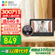 螢石 智能貓眼攝像頭家用 可視門(mén)鈴防盜門(mén)無(wú)線(xiàn)WiFi手機遠程監控電子門(mén)鈴 【新升級AI版-300萬(wàn)高清觸控】DP2S 標配+128G內存卡（直接升級發(fā)256G卡）