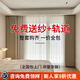 如喆紹興柯橋窗簾臥室全遮光送軌道定制客廳書(shū)房現代輕奢簡(jiǎn)約2025新款 【一價(jià)全包】免費送軌道+紗簾 【咨詢(xún)客服】領(lǐng)取窗簾樣品 米