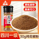 川珍純花椒粉30g瓶裝 四川一級(jí)花椒面燒烤撒料烤羊肉串蘸調(diào)味料香辛料