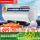 長(cháng)虹（CHANGHONG）電熱水器家用電熱一級能效節能3300W速熱熱水器安全防漏電智能預約免換鎂棒RD5 60L 3300W 【安全可視化漏電提醒燈】