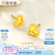 六福珠寶足金心閃愛(ài)心形黃金耳釘耳飾送禮計價(jià)F95TBGE0010 1.84克(含工費316元) 配硅膠耳堵