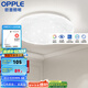 歐普（OPPLE）led吸頂燈具兒童房間現(xiàn)代簡約圓形陽臺臥室燈高顯色三防一體快裝 【星空II350-24瓦】