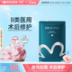 綻妍皮膚修復醫用敷料醫用敷料1片透明質(zhì)酸鈉敏感肌補水保濕面膜